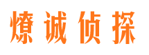 衡阳市侦探调查公司